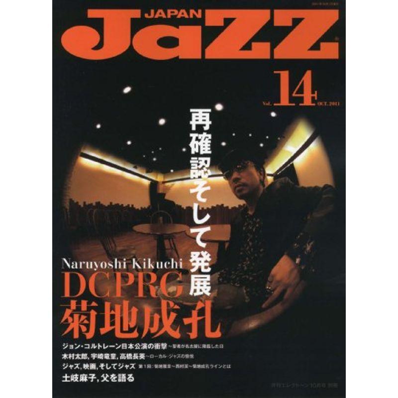 JAZZ JAPAN Vol.14