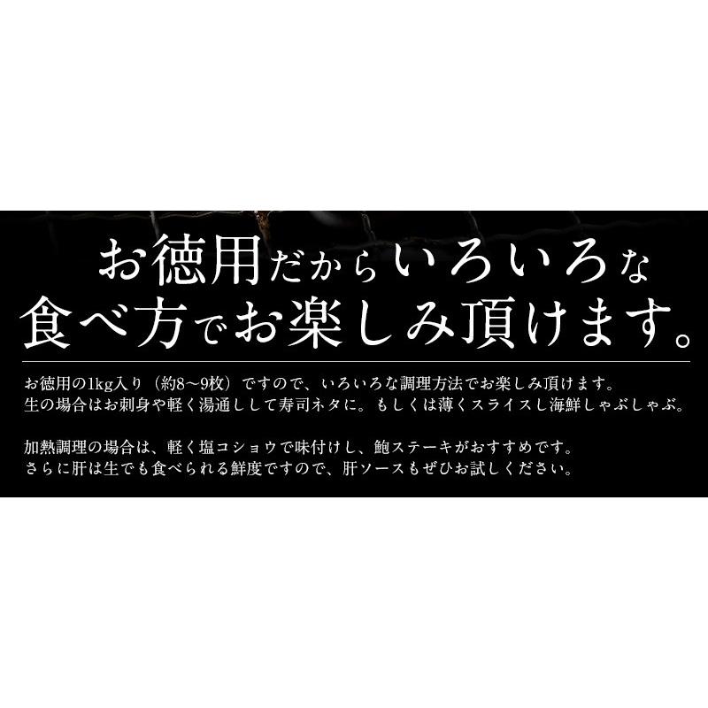 アワビ あわび 鮑 殻付き 1kg（約8〜9粒入り） 翡翠の瞳 冷凍アワビ 冬グルメ 冬ギフト