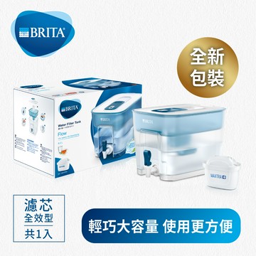 brita flow濾水箱(藍)(內含一濾芯)
