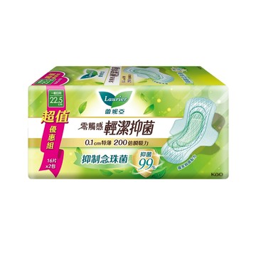 [家速配]蕾妮亞零觸感特薄輕潔抑菌22.5cm16片x2