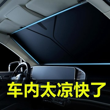 遮陽隔熱✨ 【工廠直銷】汽車防曬隔熱遮陽板室外停車車內前擋風玻璃遮光簾檔 前挡遮阳板
