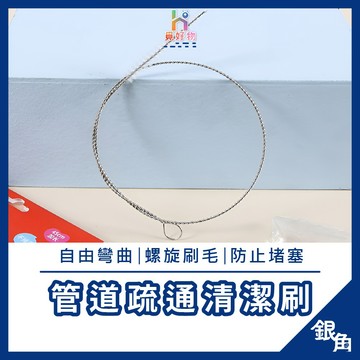 管道疏通器 疏通刷 毛髮清潔刷 堵塞疏通 管道疏通刷 下水道清潔刷 排水孔刷 水孔疏通器 毛髮清理刷