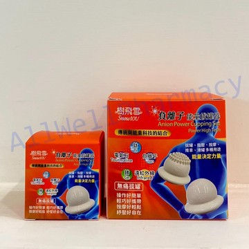 【樹飛雪】鈦鍺能量負離子舒緩拔罐器 鈦極罐 / 祿罐 / 禧罐  拔罐 推拿 按摩 滑罐 指壓