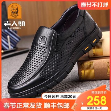 老人頭皮鞋男2025夏季透氣鏤空皮鞋真皮中老年休閑洞洞爸爸皮涼鞋