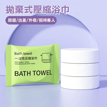 吸水毛巾 一次性浴巾 拋棄式浴巾 壓縮浴巾 快速吸水巾 加大美容巾 -321寶貝屋