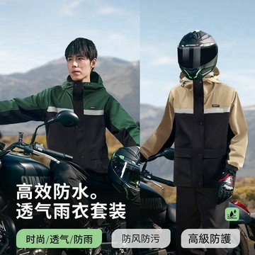 尚左好物-雨衣雨褲套裝全身男女防暴雨成人摩託車外賣騎行反光分體雨衣