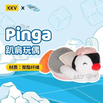 【pingu聯名】官方Pingu出遊系列趴肩玩偶時尚百搭卡通周邊動漫毛絨玩偶