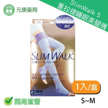 SlimWalk 5重拉提睡眠美腿襪 (居家型) 機能襪 紫色系