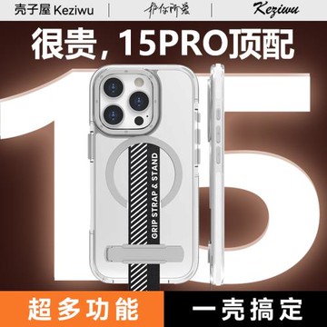 2024新款蘋果15pro手機殼iphone15promax多功能腕帶15plus磁吸支架15magsafe斜挎背包時尚高級感女透明防摔套