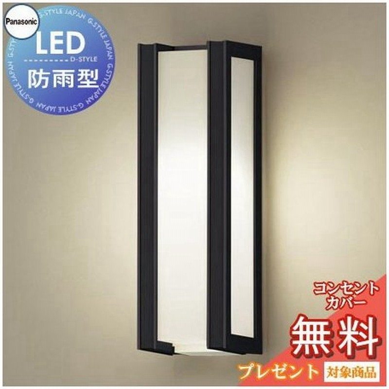 エクステリア 屋外 照明 ライト パナソニック Panasonic ポーチライト Lgwu オフブラック 通販 Lineポイント最大0 5 Get Lineショッピング