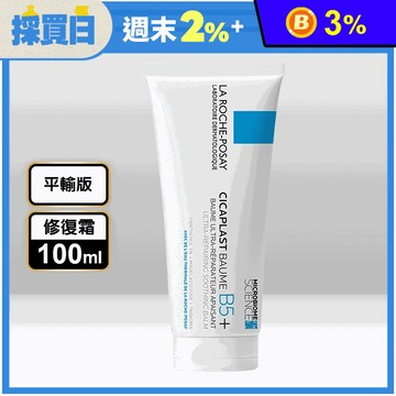 【LA ROCHE-POSAY 】理膚寶水 B5+全面修復霜 100ml
