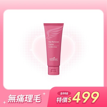 【A區】私密專用毛髮光溜溜無毛霜50ml