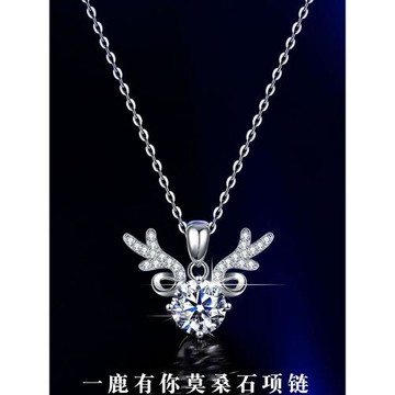 一鹿有你莫桑鉆項鏈女1克拉莫桑石吊墜純銀白金輕奢小眾鎖骨吊墜