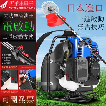 本田原裝新款電啟動汽油割草機園林綠化除草松土機開溝抽水打草機[DD1209001]