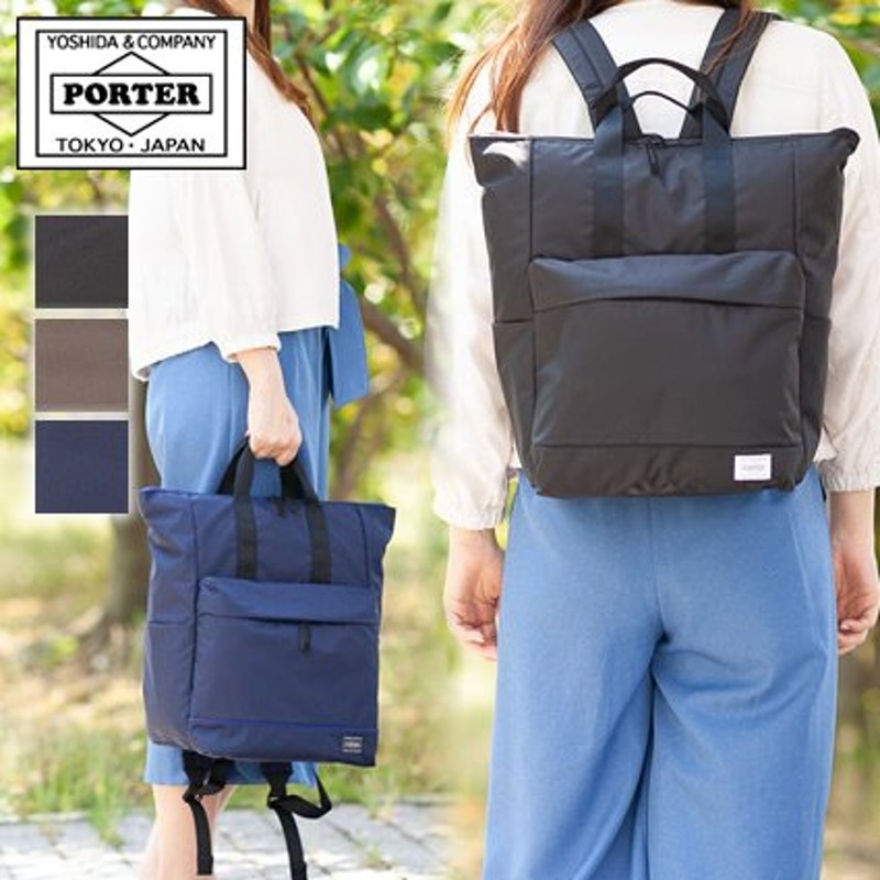 最新作売れ筋が満載 ポーター PORTER GREIGE グレージュ 2WAY リュック