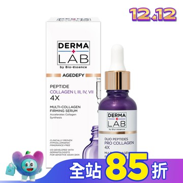 德美醫研 4重膠原胜肽豐盈緊緻精華30ml