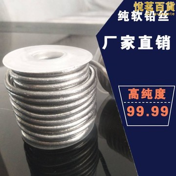 純軟鉛絲標準電解鉛絲鉛條3.0mm4.0mm4.2mm4.5mm5.0mm3.5軟鉛鉛線