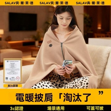 🔥台灣現貨⚡热披肩暖身毯发热加热毯子电褥子办公室午休单人暖毯垫