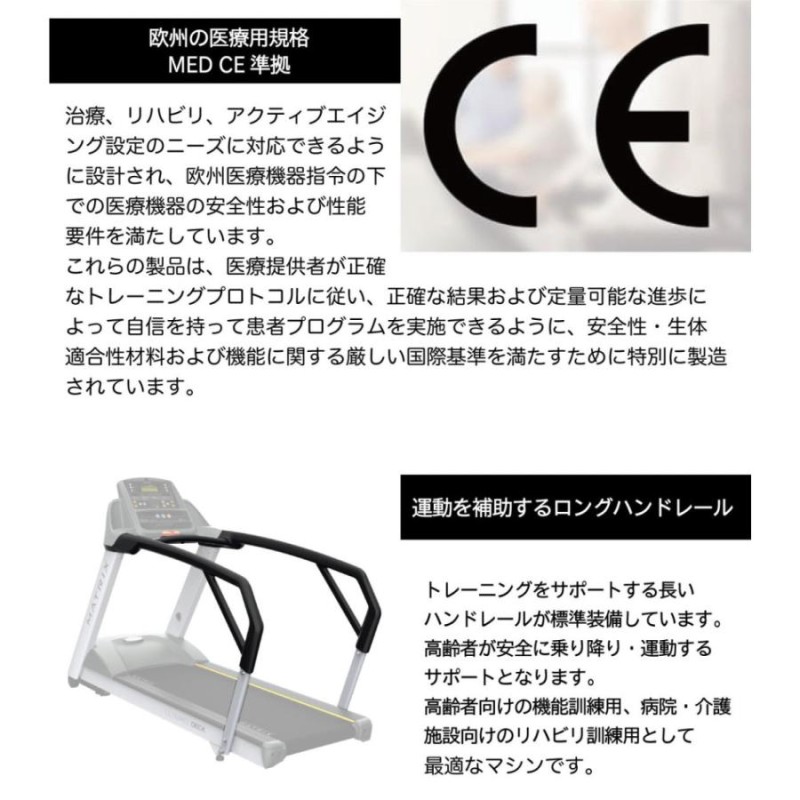 ウォーキングマシン 業務用 T3xm リハビリ シニアトレーニング