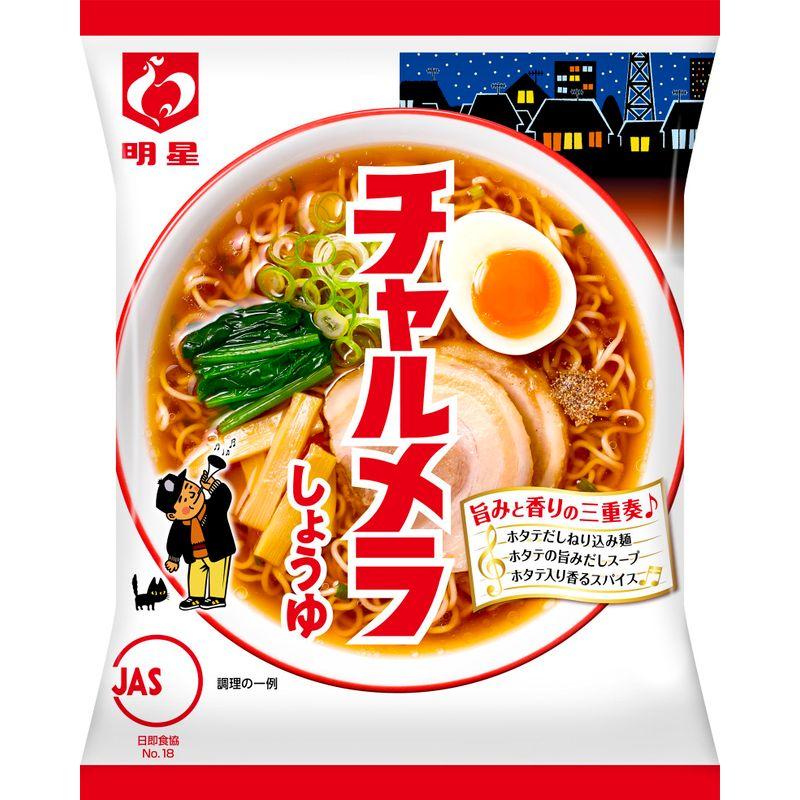 明星 チャルメラ しょうゆラーメン 97g ×10食