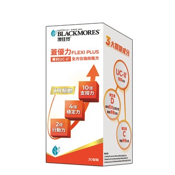 Blackmores 蓋優力 雞軟骨UC-II三效迷你嚼錠 30顆