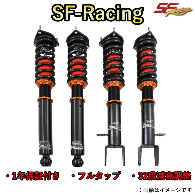 車高調 フリード GB3 GB4 サスペンション 全長調整式 32段減衰 ホンダ SF-Racing ピロボール スポーツ | LINEショッピング