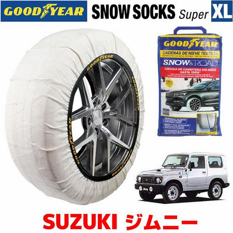 GOODYEAR スノーソックス 布製 タイヤチェーン SUPER XLサイズ スズキ 