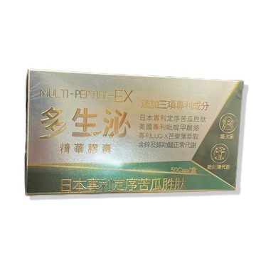 新品【多生泌 精華膠囊】多生泌 升級版EX 苦瓜胜肽 50顆 日本專利定序苦瓜胜肽