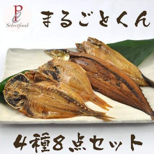 沼津ひもの アジ サンマ カマス キンメダイ お好みセット 送料無料