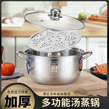 食用級不銹鋼湯蒸鍋家用小號鍋小蒸鍋煲湯鍋燃氣電磁爐通用