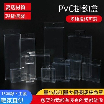 💫臺灣直出💫高透PVC塑料冰箱貼多功能封裝盒子收納磁吸貼紙專用保護殼 收納盒 收納殼 掛鉤盒