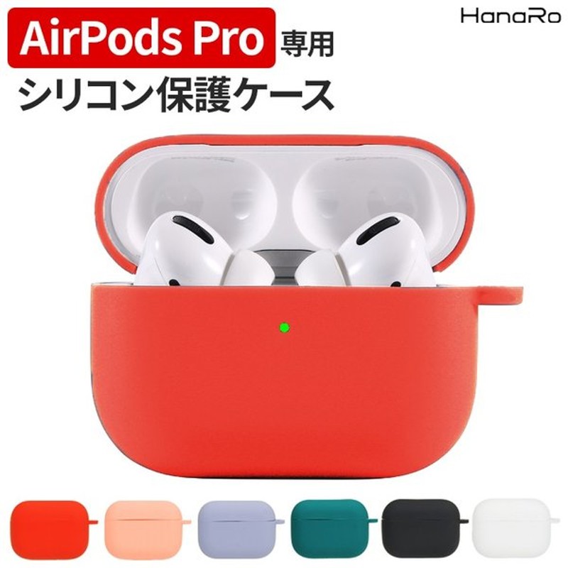 AirPods Pro ケース シリコン エアポッズ 黒 保護 カバー