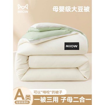 (免運)大豆纖維子母被二合一拉鏈款被子冬被加厚保暖秋冬被冬季棉被被芯