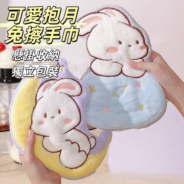 隔日到貨🏆抱月兔擦手巾 可愛兔子擦手巾 珊瑚絨毛巾 掛式可愛擦手巾 不掉毛擦手掛巾 掛繩廚房掛巾 雙層吸水 面料柔軟