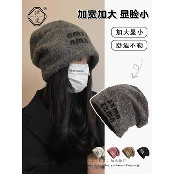無印酷行羊毛針織堆堆帽子女秋冬韓版大頭圍顯臉小網紅慵懶風冷帽