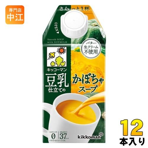 キッコーマン 豆乳仕立てのかぼちゃスープ 500ml 紙パック 12本入 豆乳 かぼちゃスープ