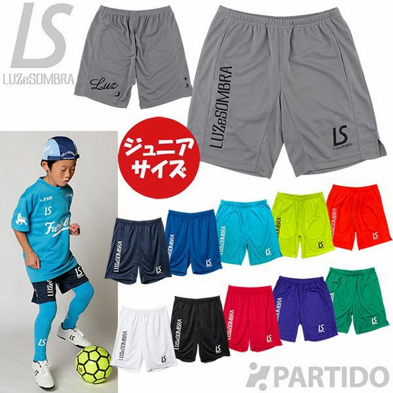 メール便送料無料】 ルースイソンブラ LUZeSOMBRA ジュニア