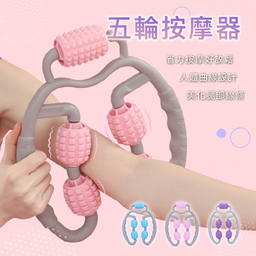 <現貨附發票>按摩器 瘦腿神器 筋膜滾輪 夾腿器 肩頸按摩 舒緩疲勞