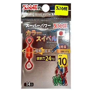 SAME 日本製強力彩色轉環#10  1入  14入