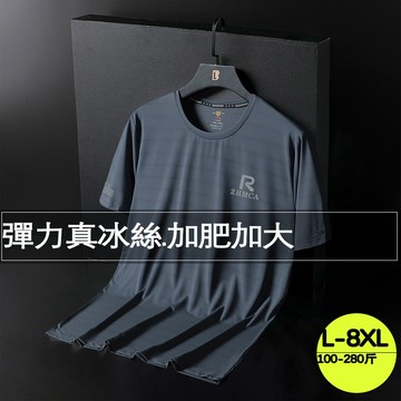 ONE牌同工廠 大尺碼T恤男 冰絲短袖 輕薄透氣短袖 涼感短袖 排汗衣 速乾衣 吸濕排汗衣 運動上衣 休閒上衣 薄款短t