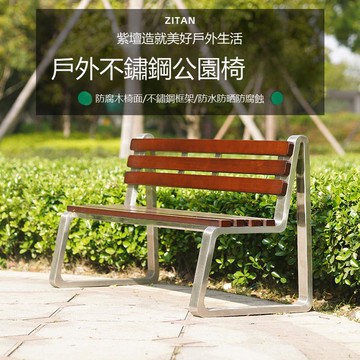 不銹鋼公園椅戶外長椅防腐木靠背椅小區廣場雙人休息休閑室外庭院