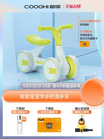 COOGHI酷騎兒童平衡車2歲入門寶寶滑步車1-3歲嬰兒學步車防o型腿