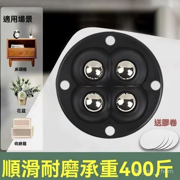 🔥臺灣出貨24H🔥免打孔可粘貼式傢用通用萬嚮輪滾珠式滑輪耐磨靜音輪傢具移動滾輪weaad
