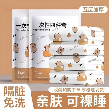 一次性牀單被罩枕套三四件套加厚旅遊單雙人旅行便攜牀上用品隔髒LIG0