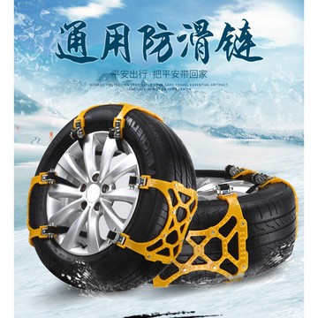 雪鏈 汽車脫困鍊 防滑鍊 [963]