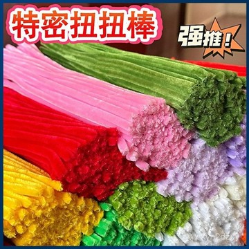 💥嚴選💥不掉毛加密扭扭棒毛條馬卡龍DIY花束幼兒園毛根彩色手工製作材料