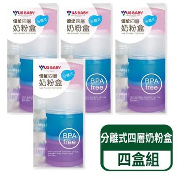 【優生】分離式四層奶粉盒 4盒組