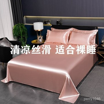 🔥特殺優品🔥🌟可開發票🌟夏季裸睡冰絲床單冰涼絲滑單枕套單雙人床被單學生宿捨組閤三件套 IB3V