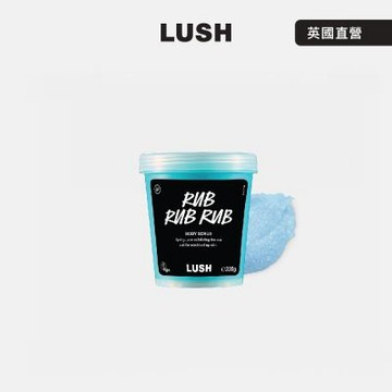 【LUSH 嵐舒】Rub Rub Rub 檸汁香薰磨砂沐浴露 300g (檸檬/橙花/沐浴露/磨砂/去角質)
