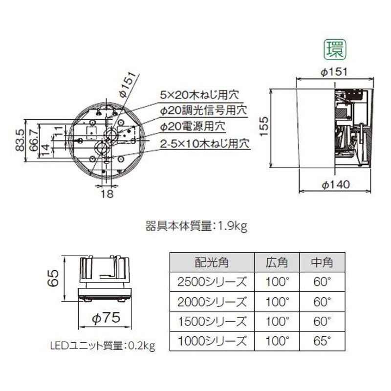 LEKG153411N-LD9】東芝 LEDユニット交換形 ダウンライト 直付